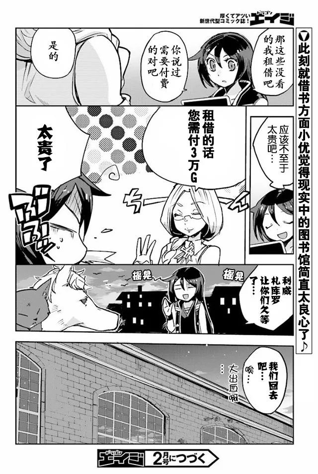 第25话 第20页