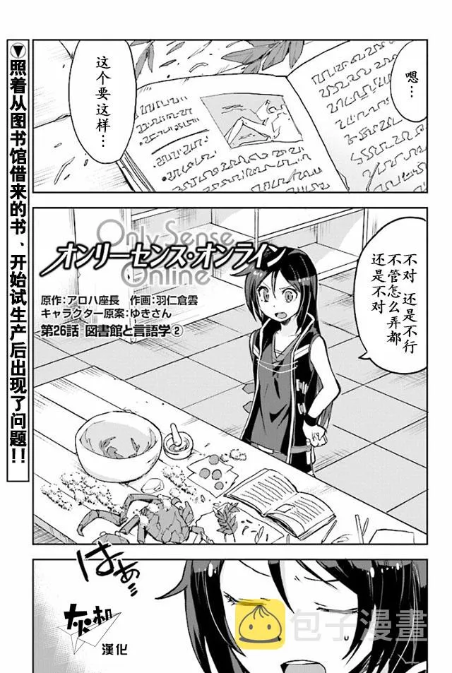 第26话 第1页