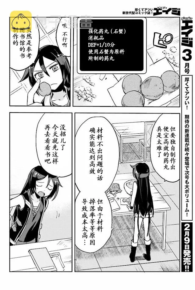 第26话 第2页