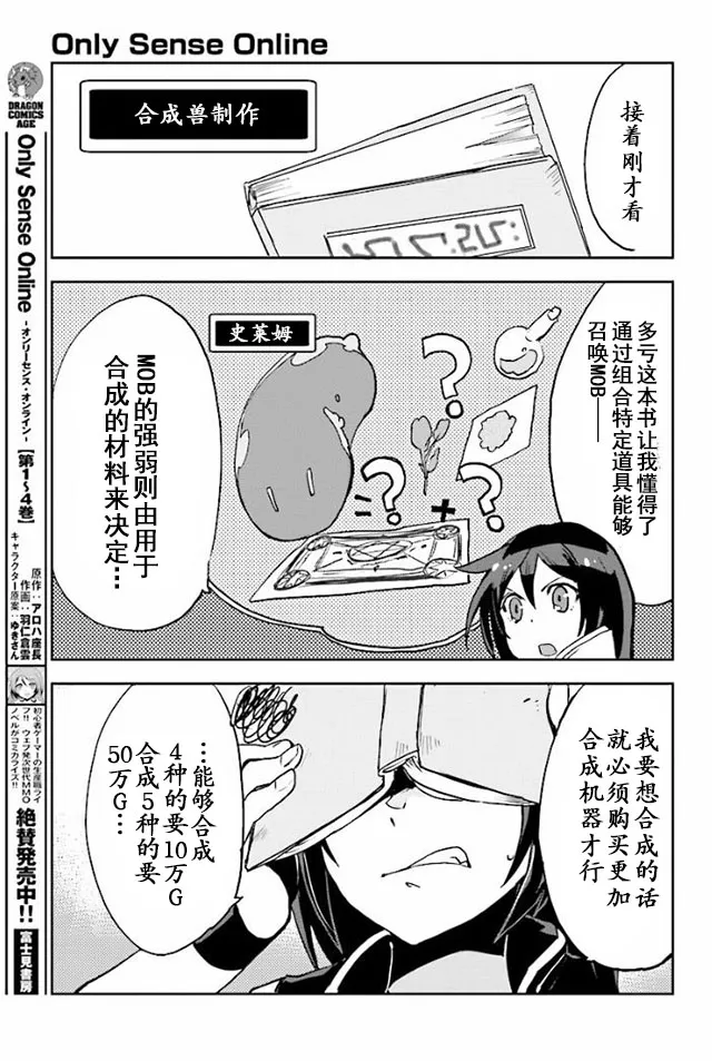 第26话 第3页