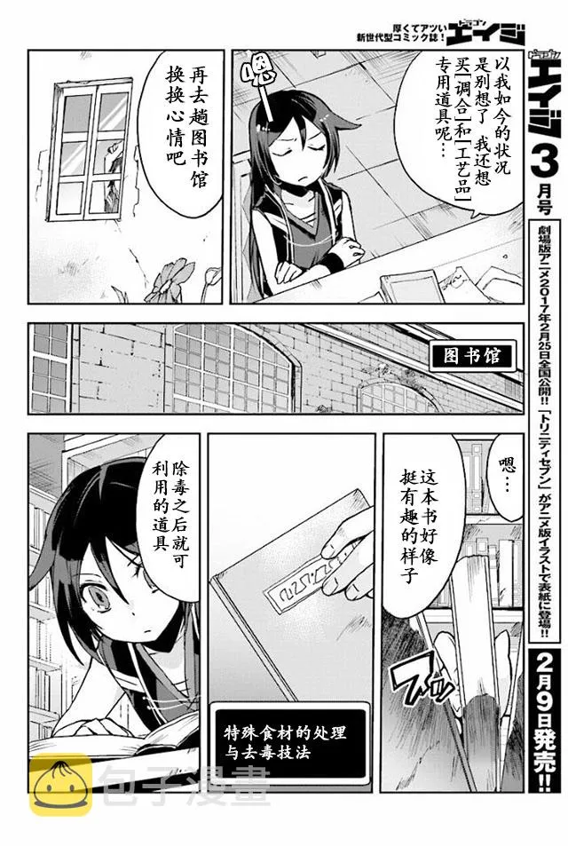 第26话 第4页