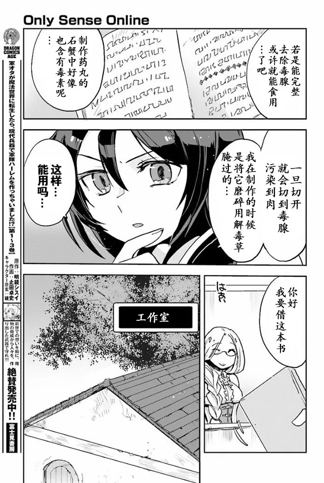 第26话 第5页