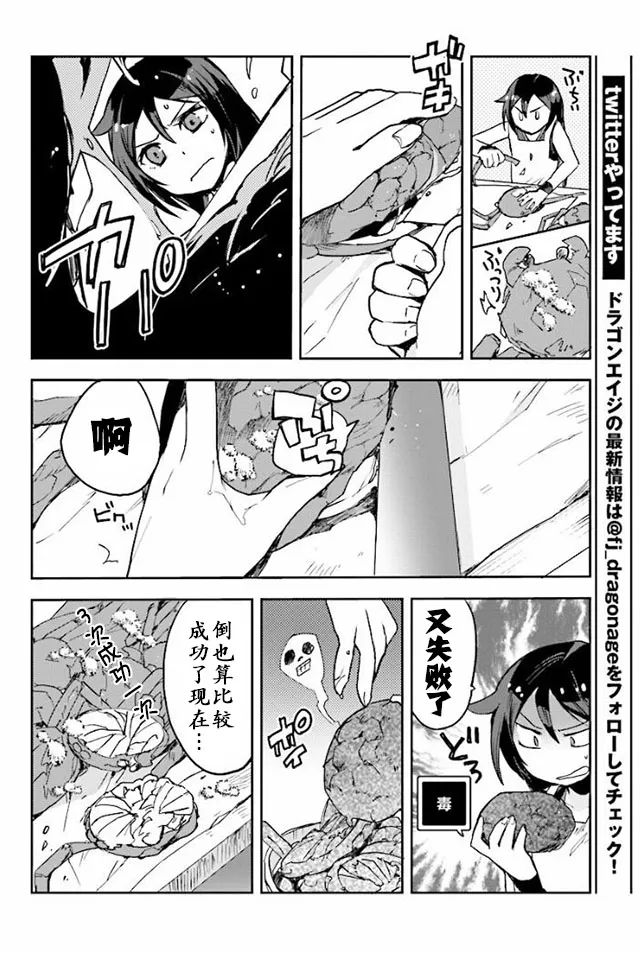第26话 第6页