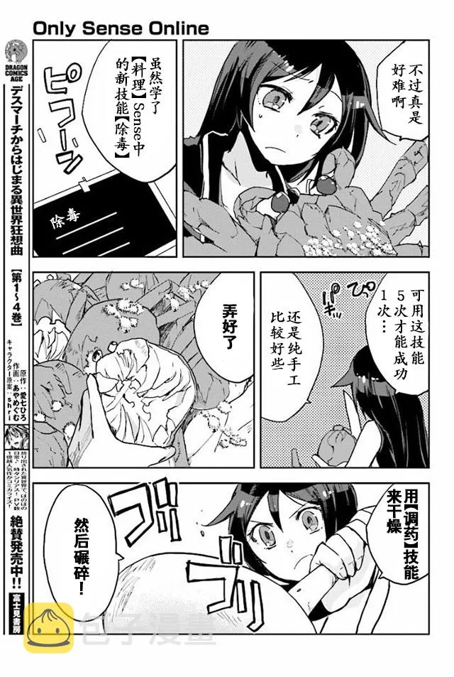 第26话 第7页