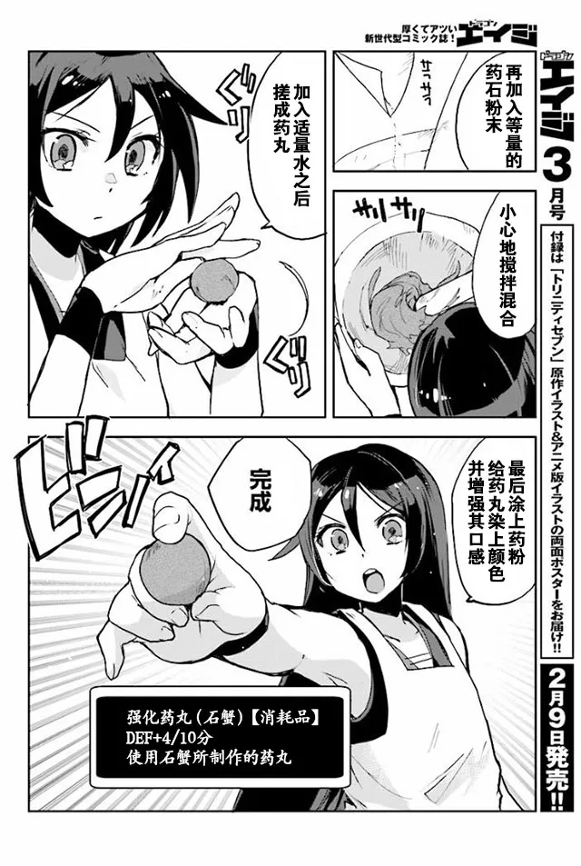 第26话 第8页