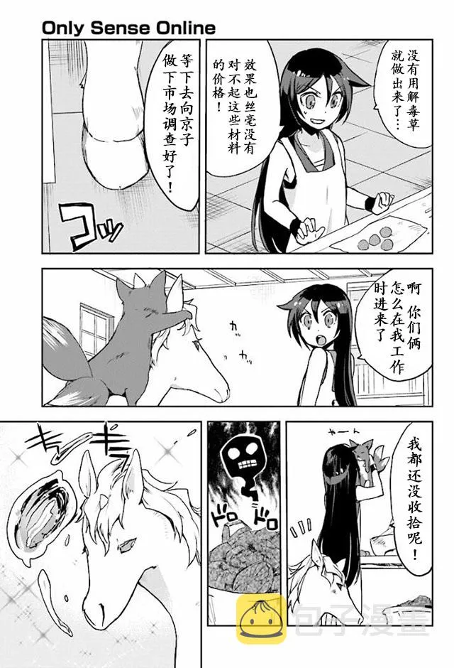 第26话 第9页