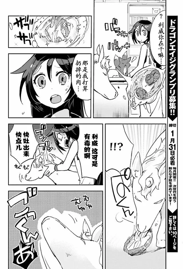第26话 第10页