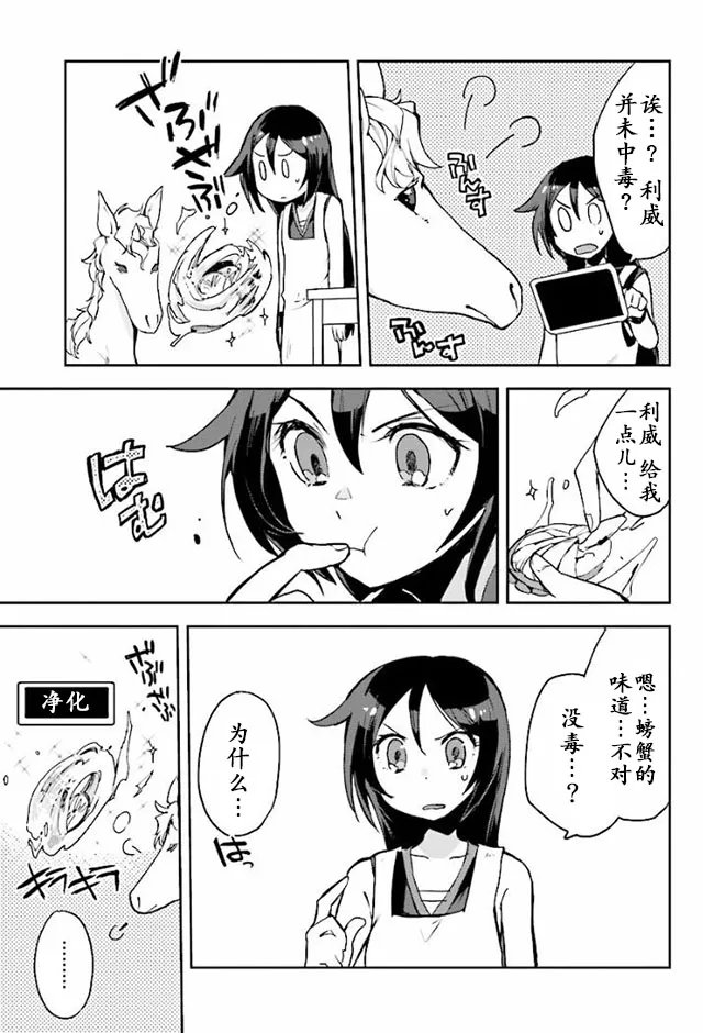 第26话 第11页
