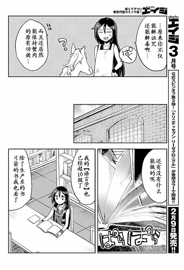 第26话 第12页