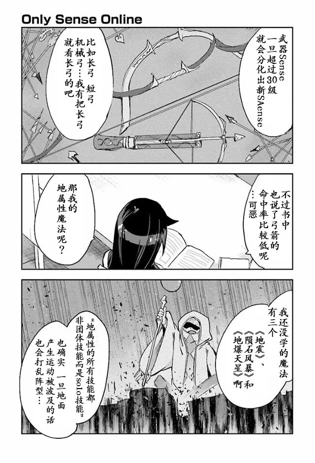 第26话 第13页