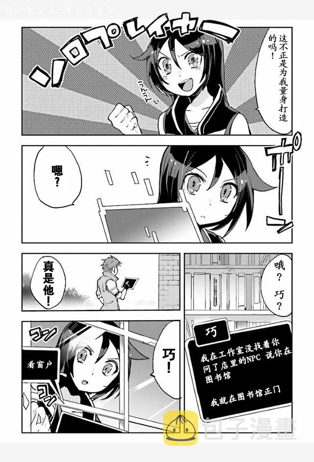 第26话 第14页