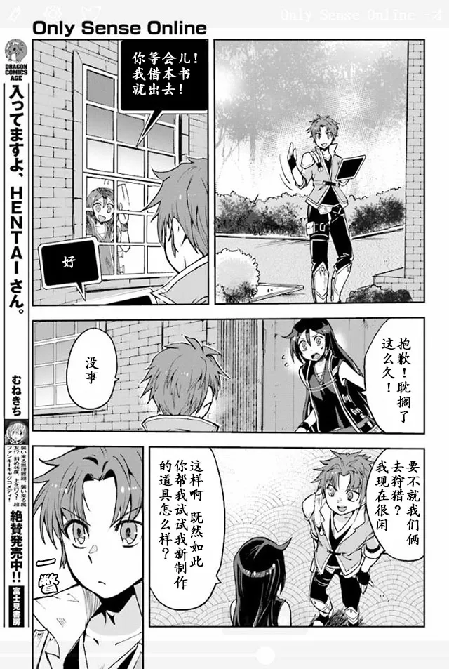 第26话 第15页