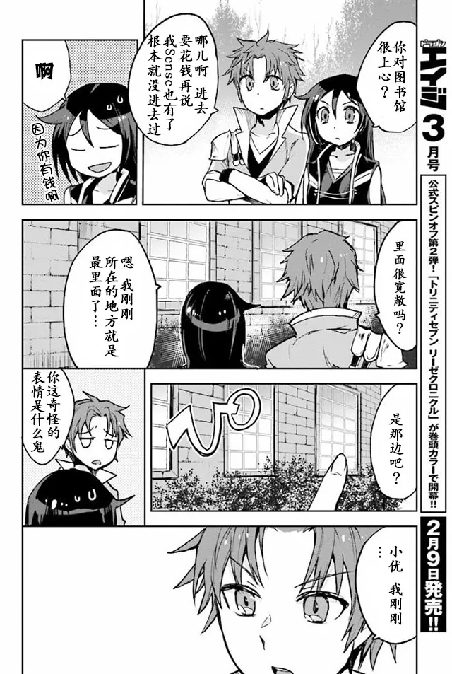 第26话 第16页