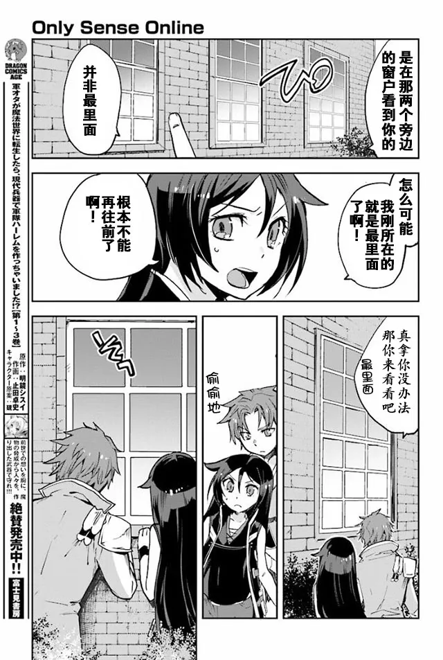 第26话 第17页