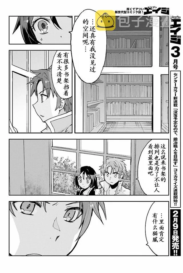 第26话 第18页