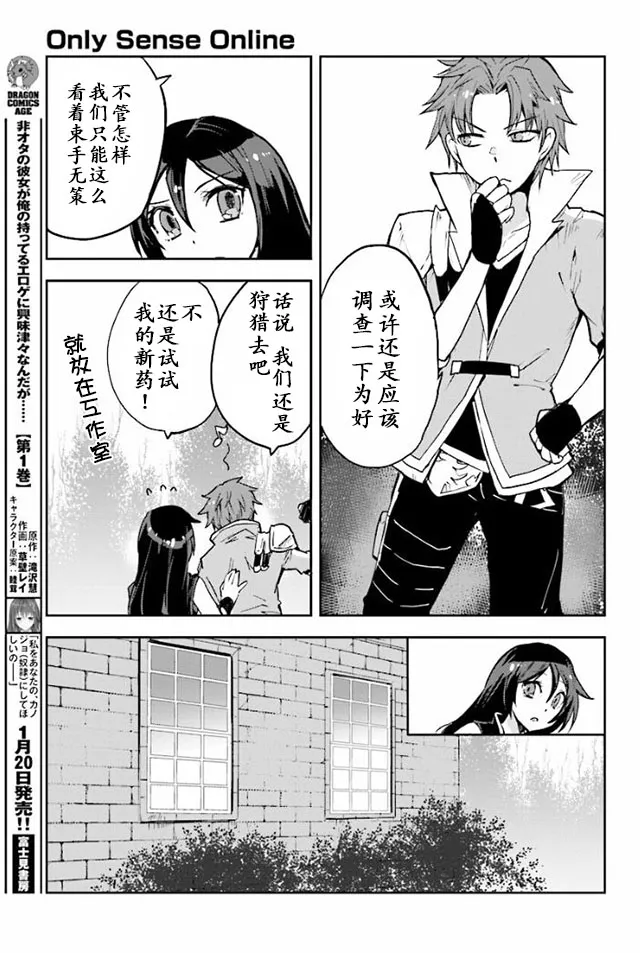 第26话 第19页