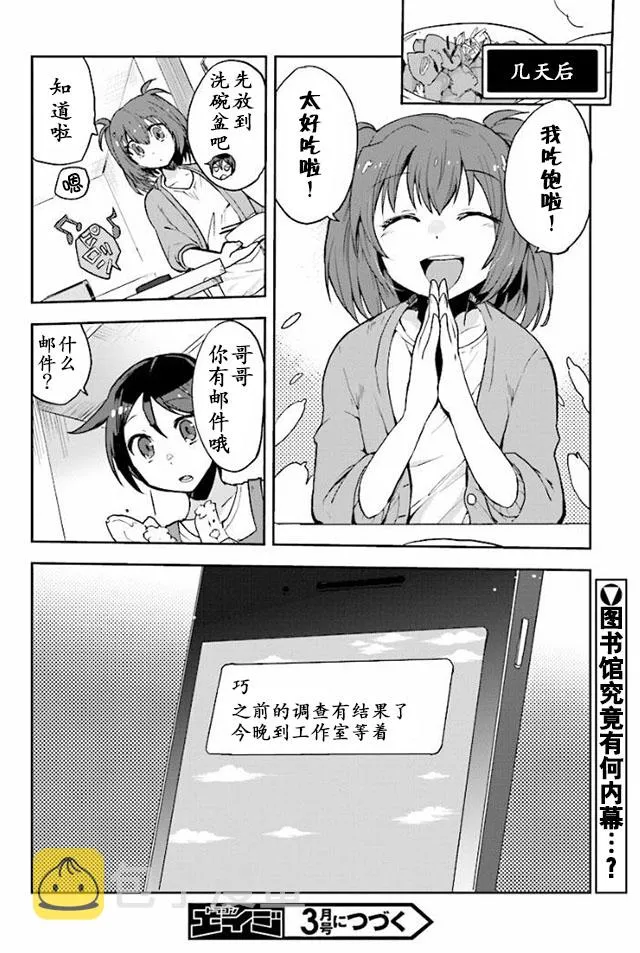 第26话 第20页
