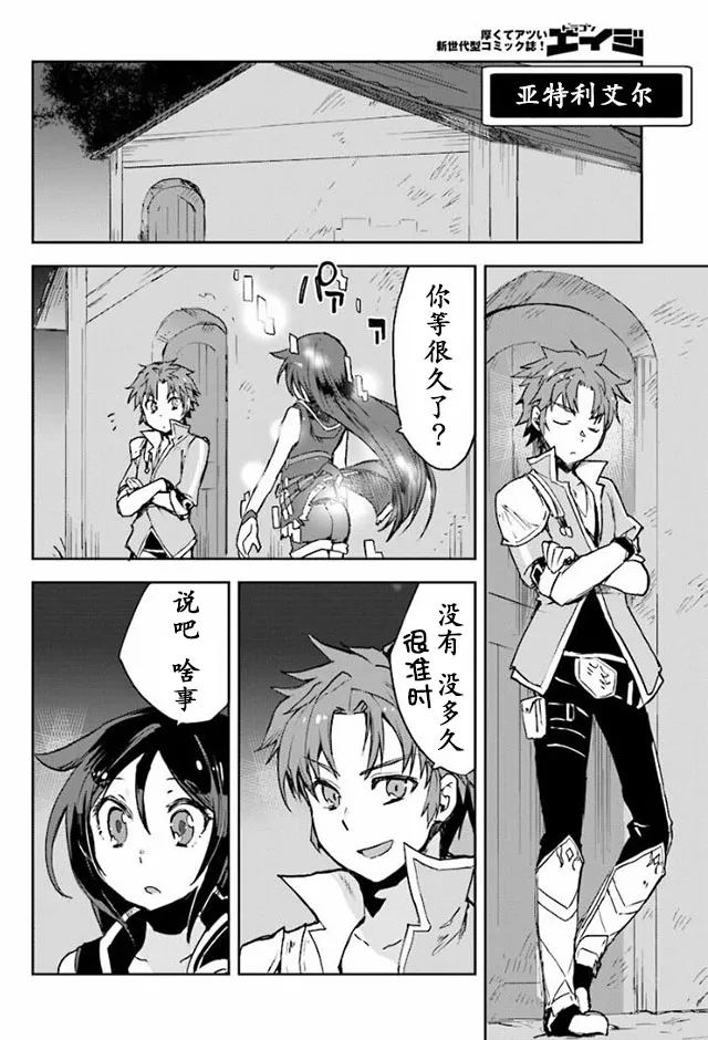 第27话 第2页