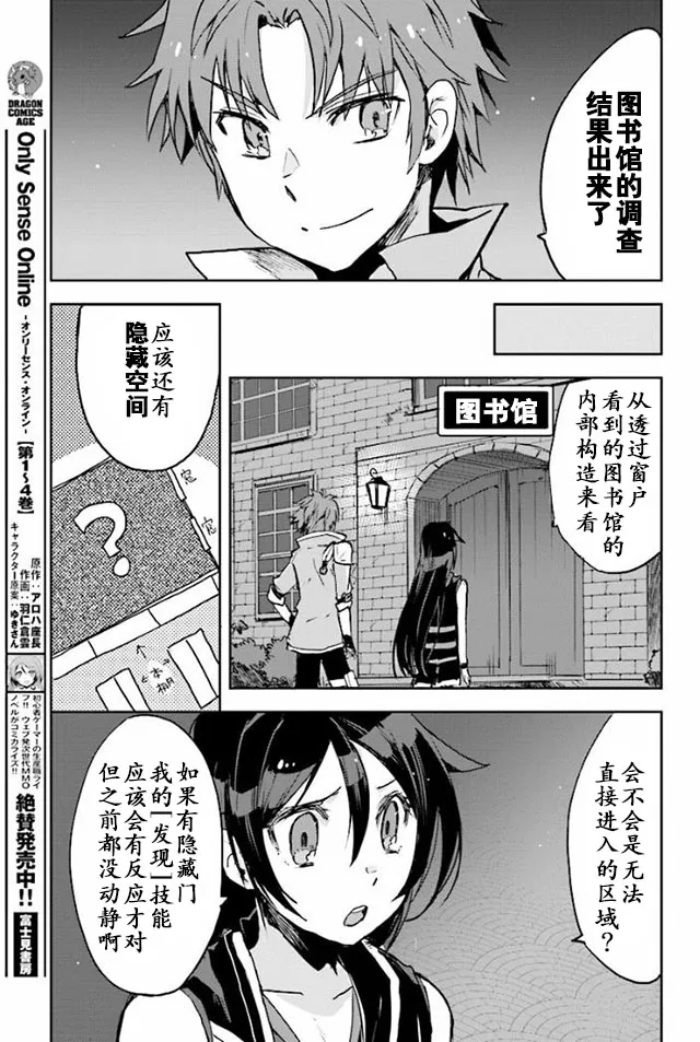 第27话 第3页