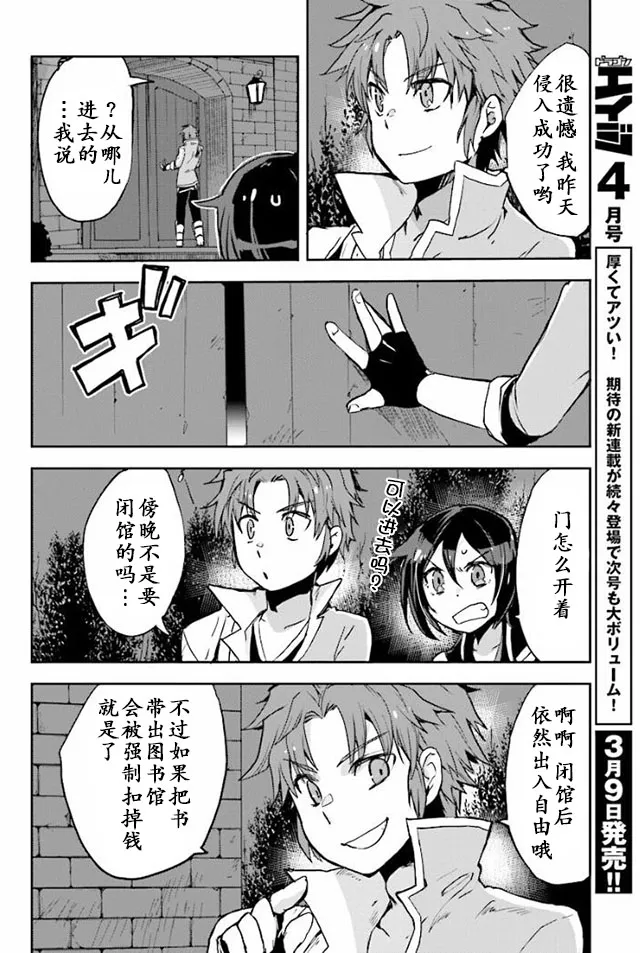 第27话 第4页