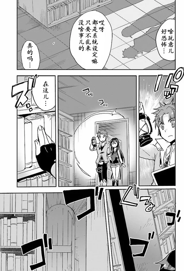 第27话 第5页