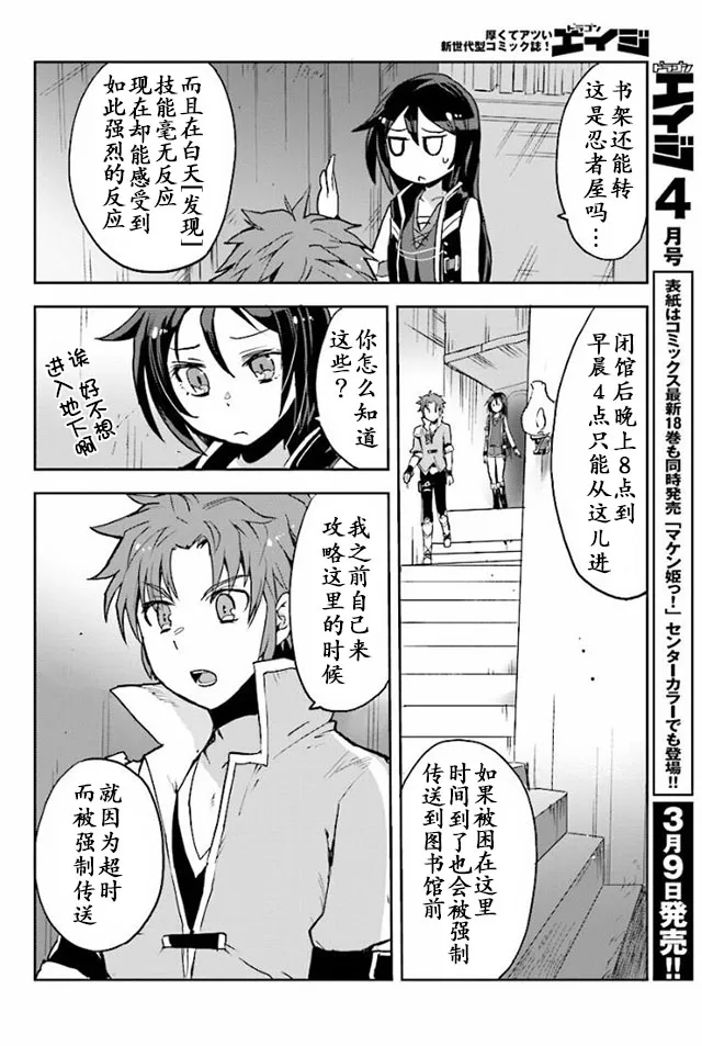 第27话 第6页