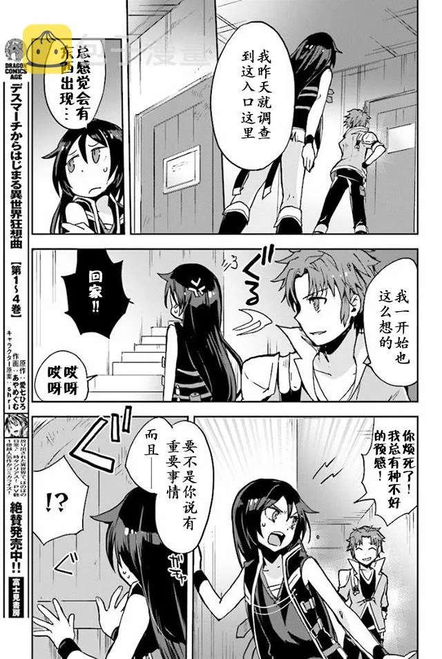 第27话 第7页