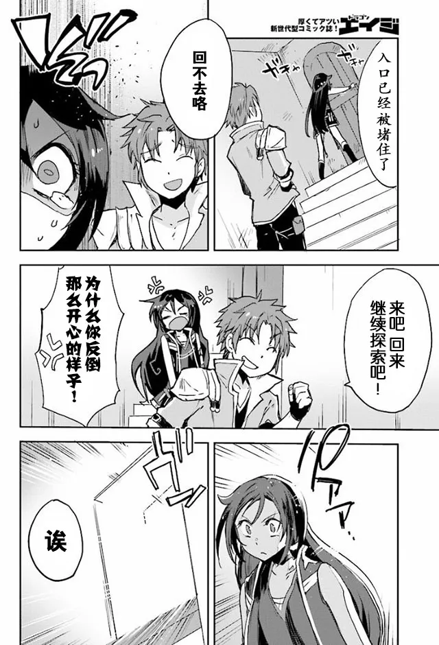 第27话 第8页