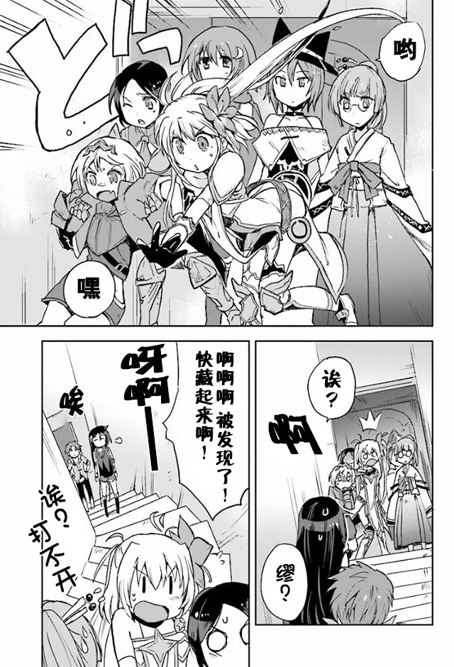 第27话 第9页