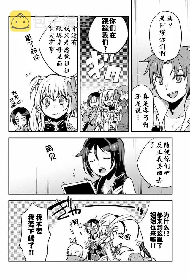 第27话 第10页