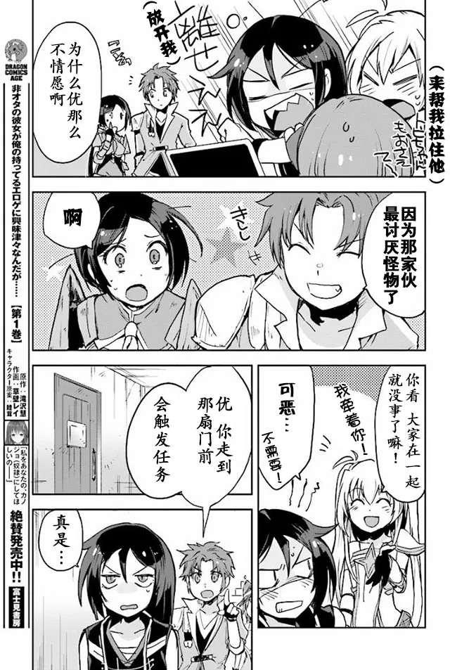 第27话 第11页