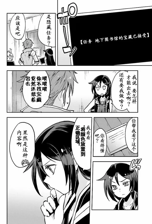 第27话 第12页
