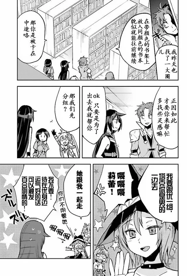 第27话 第13页