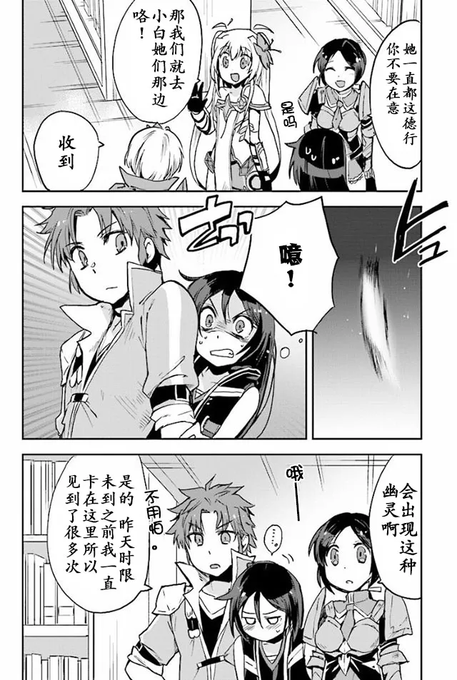 第27话 第14页