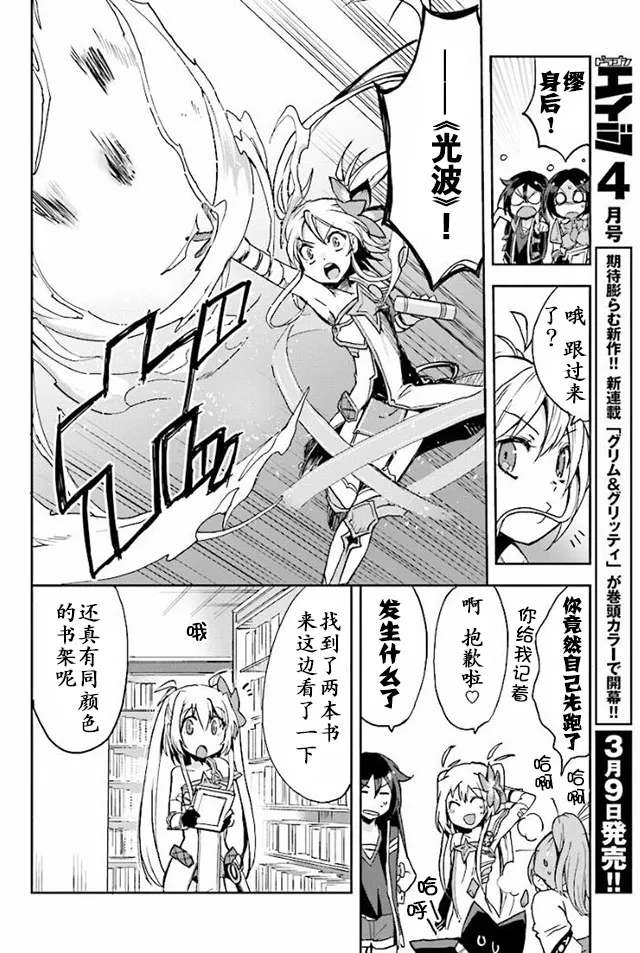 第27话 第16页