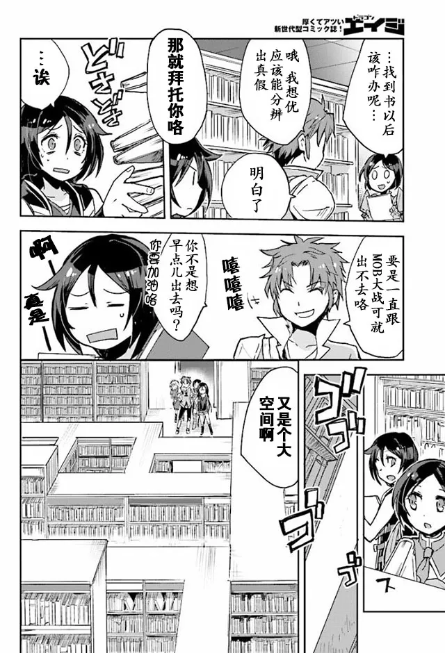 第27话 第18页