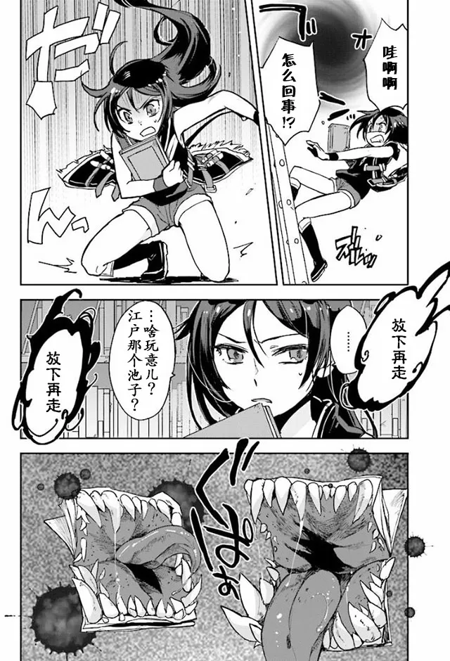 第27话 第20页