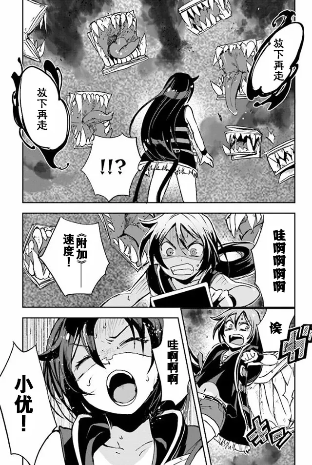 第27话 第21页