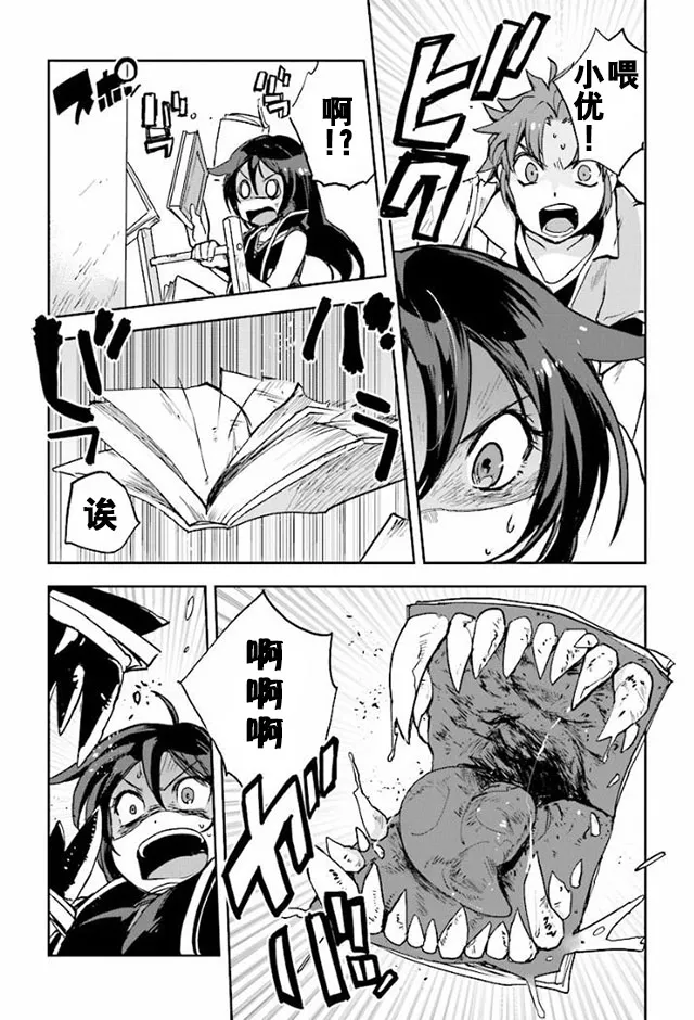 第27话 第22页