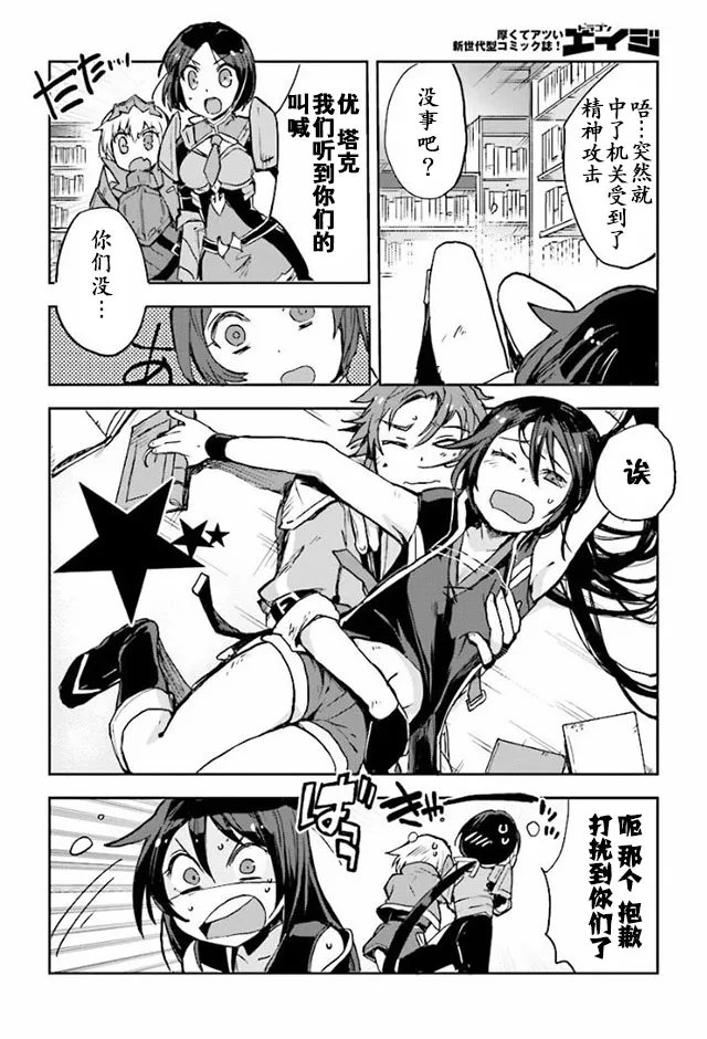 第27话 第24页