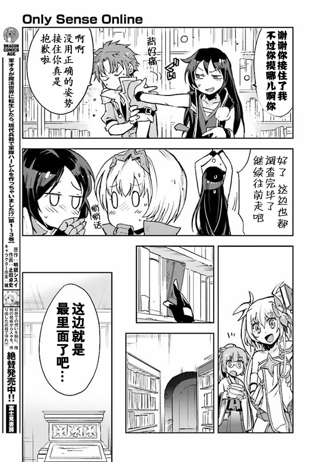 第27话 第25页