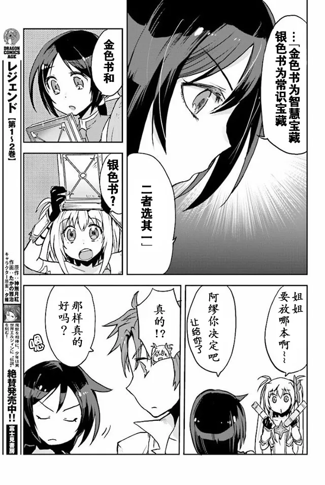 第27话 第27页