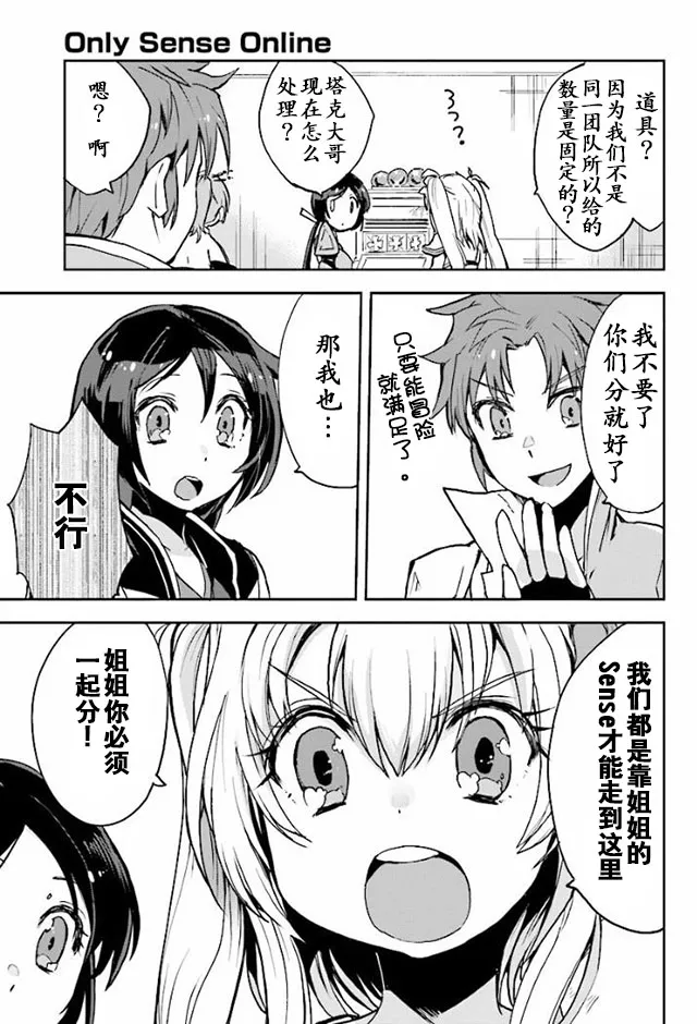第27话 第29页