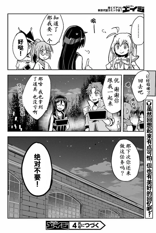 第27话 第30页