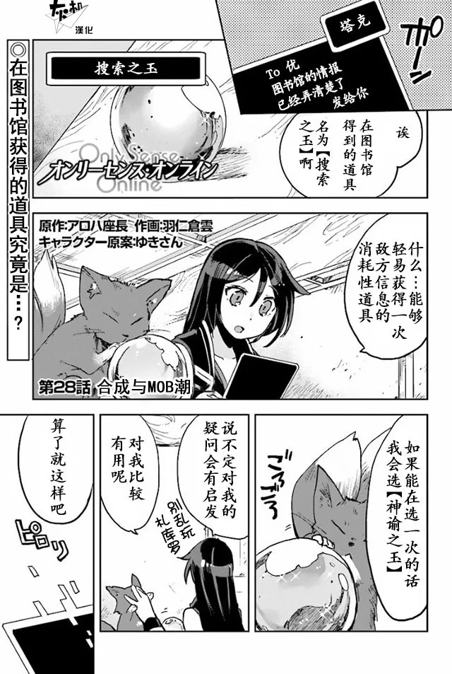 第28话 第1页