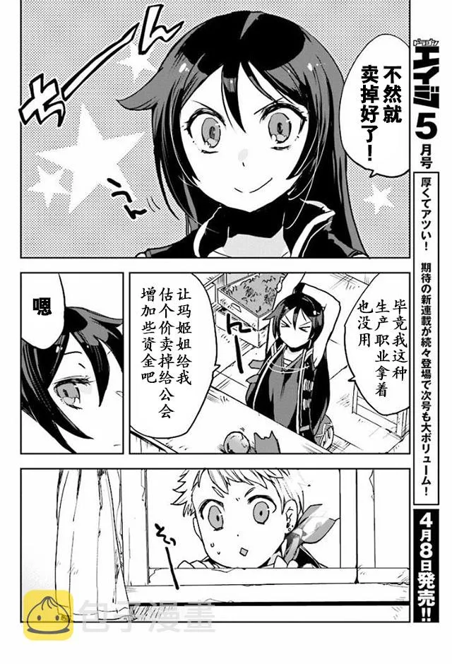 第28话 第2页