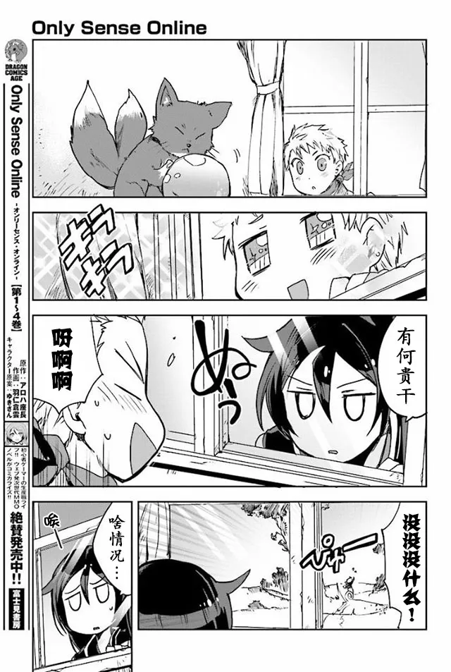 第28话 第3页