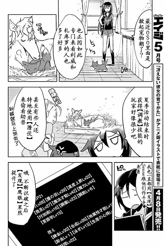 第28话 第4页