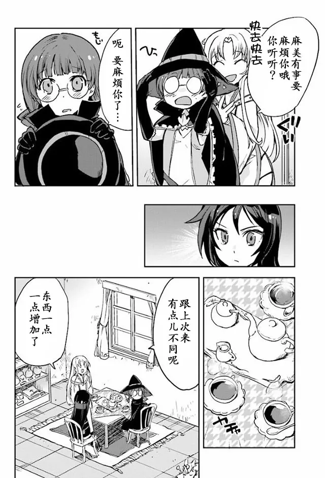 第28话 第6页