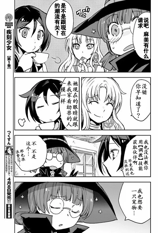 第28话 第7页